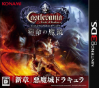 Castlevania: Lords of Shadow Mirror of Fate