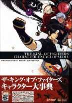 The King of Fighters Character Encyclopedia