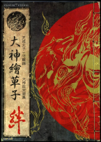 Okami