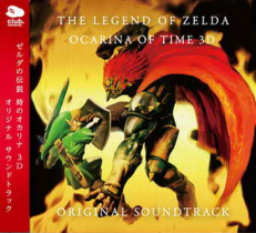 The Legend Of Zelda ~ Ocarina of Time 3D ~ The Legend Of Zelda ~ Ocarina of Time 3D ~