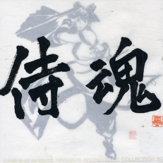 Samurai Spirits ~ Neogeo's Soundtrack Collection Box ~ Samurai Spirits ~ Neogeo's Soundtrack Collection Box ~