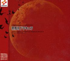 Akumajo Dracula ~ Castlevania Chronicle ~ Akumajo Dracula ~ Castlevania Chronicle ~