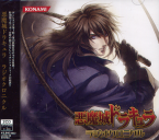 Akumajo Dracula Radio Chronicle