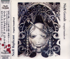 Nier Gestalt Original Soundtrack