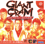 Giant Gram ~ All Japan Pro Wrestling 2 In Nippon Budoukan ~