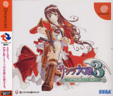Sakura Taisen 3 Sakura Taisen 3