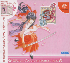 Sakura Taisen ~ Memorial Package ~