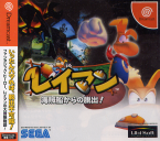 Rayman 2 ~ The Great Escape ~