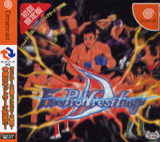 Fire Pro Wrestling D Fire Pro Wrestling D