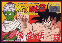 Dragon Ball 3