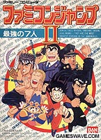 Famicom Jump II