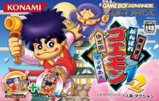 Ganbare Goemon 1&2