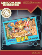 Famicom Mini Takahashi Meijin ~ Adventure Island ~