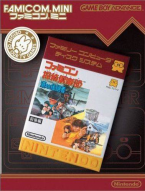 Famicom Mini Famicom Tantei Kurabu Kieta Koukeisha
