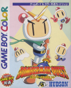 Bomberman Quest