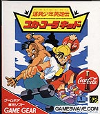 Coca Cola Kid ~ Sass&ocirc; Sh&ocirc;nen Eiy&ucirc;den ~