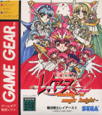 Mahou Kishi Rayearth 2: Making of Magic Knight