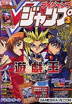 V-JUMP 03/2010