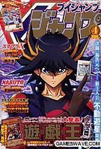 V-JUMP 04/2008