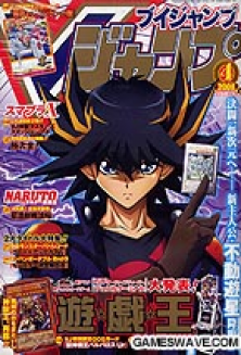 V-JUMP 04/2008