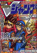 V-JUMP 11/2008