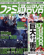 Famitsu Wave Dvd 12/2009