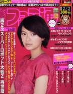 Famitsu Weekly 02/02/2012