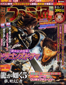 Famitsu Weekly 07/06/2012