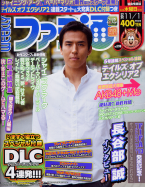 Famitsu Weekly 01/11/2012