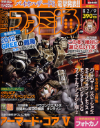 Famitsu Weekly 09/02/2012