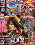 Famitsu Weekly 07-14/03/2013