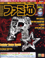 Famitsu Weekly 10/11/2011
