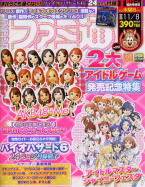 Famitsu Weekly 08/11/2012