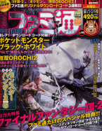 Famitsu Weekly 05-12-19/01/2012