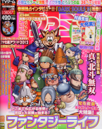 Famitsu Weekly 03-10/01/2013