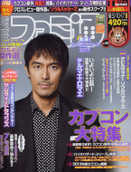 Famitsu Weekly 10-17/05/2012