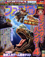 Famitsu Weekly 19/07/2012
