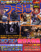 Famitsu Weekly 20/09/2012