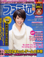Famitsu Weekly 26/01/2012
