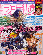 Famitsu Weekly 26/04/2012