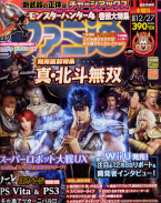 Famitsu Weekly 27/12/2012