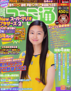 Famitsu Weekly 23-30/08/2012