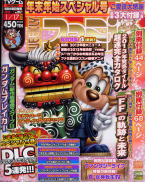 Famitsu Weekly 17/01/2013