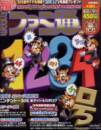 Famitsu Weekly 09/08/2012