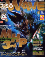 Famitsu Wave 01/2011