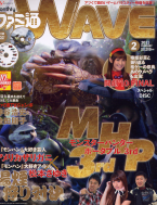 Famitsu Wave 02/2011