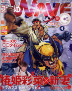 Famitsu Wave 04/2011