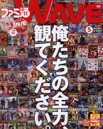 Famitsu Wave 05/2011
