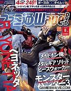 Famitsu Wave Dvd 08/2009