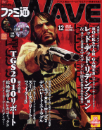 Famitsu Wave 12/2010